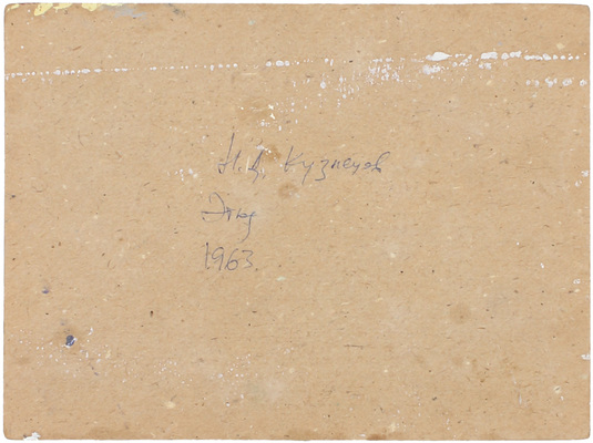 Кузнецов Николай Дмитриевич. Этюд